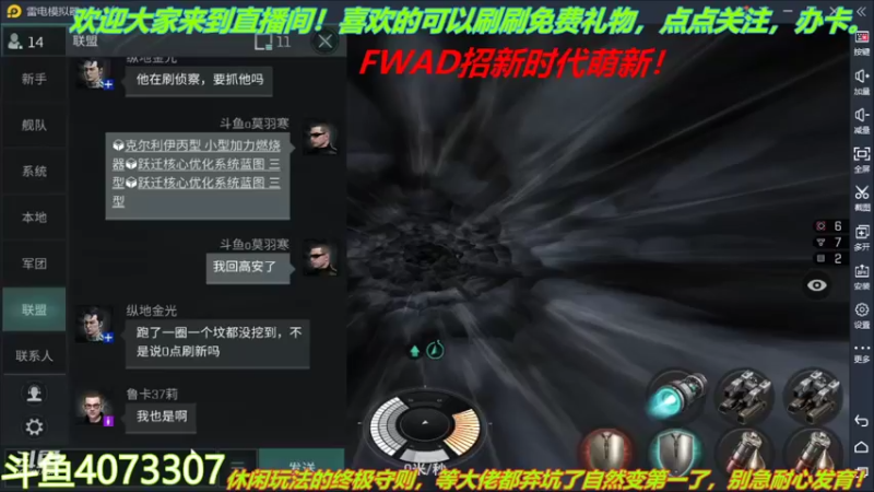 【2022-02-01 03点场】o莫羽寒：新年快乐！大叔来EVE过新年！