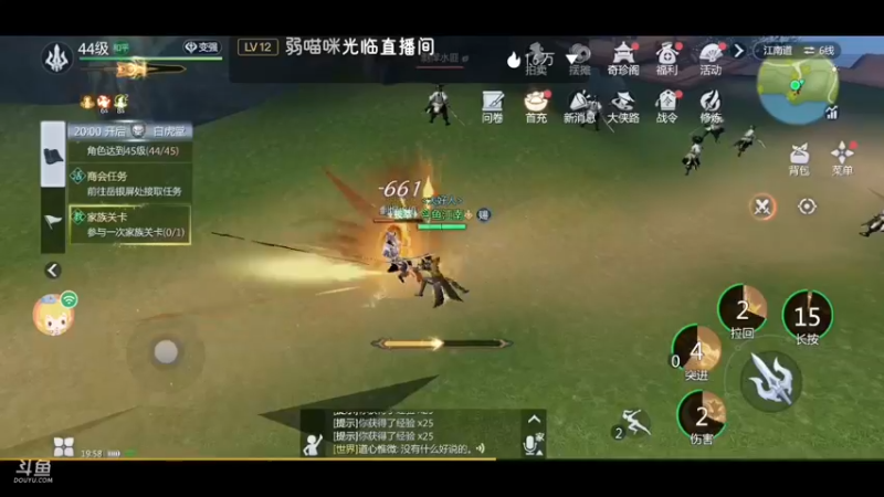 【2022-01-24 19点场】江南iio：剑侠世界3