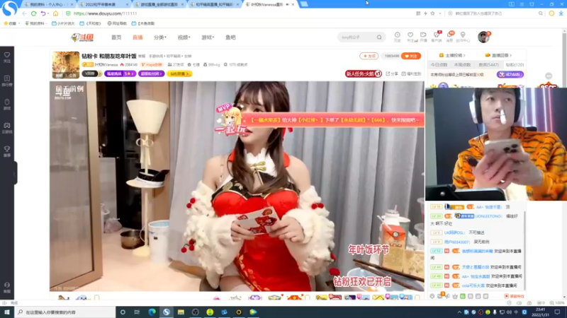 【2022-01-31 23点场】艺帝帝：【过年好】一起过年