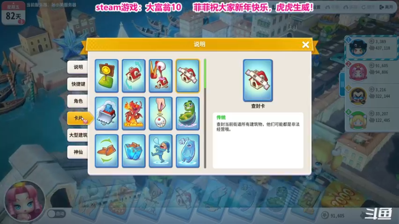 【2022-02-01 16点场】心扉菲：❤️菲姐祝大家虎虎生威❤️