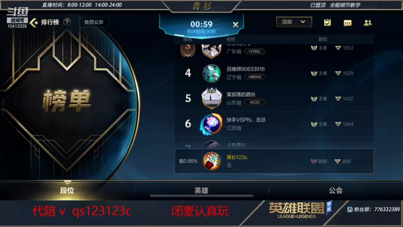 【2022-02-01 00点场】青衫全能王：1300分单排   10413339