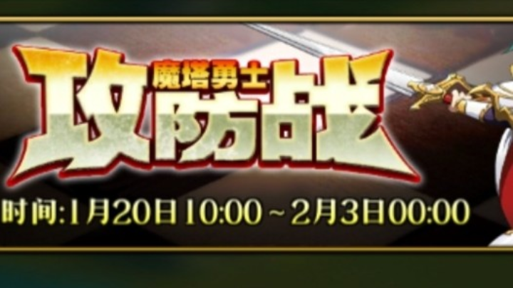 魔塔2