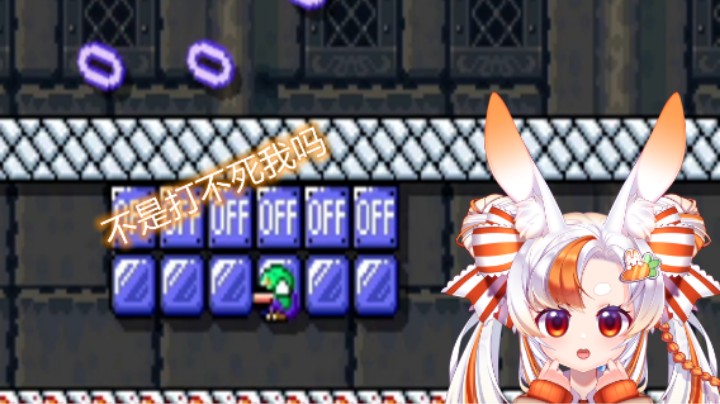【马里奥制造2】这里不死打不死我的麻？