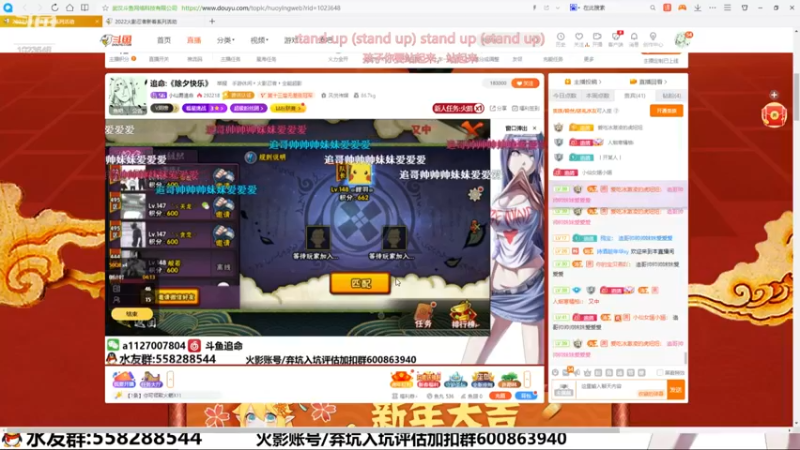 【2022-01-31 23点场】小仙男追命：追命:《除夕快乐》