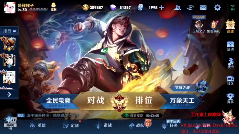 【2022-01-31 23点场】是个枷锁：【枷锁】巅峰第一我来了