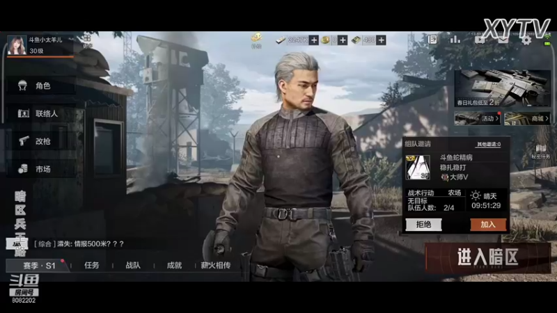【2022-01-30 20点场】小太羊儿：重生暗区当兵王