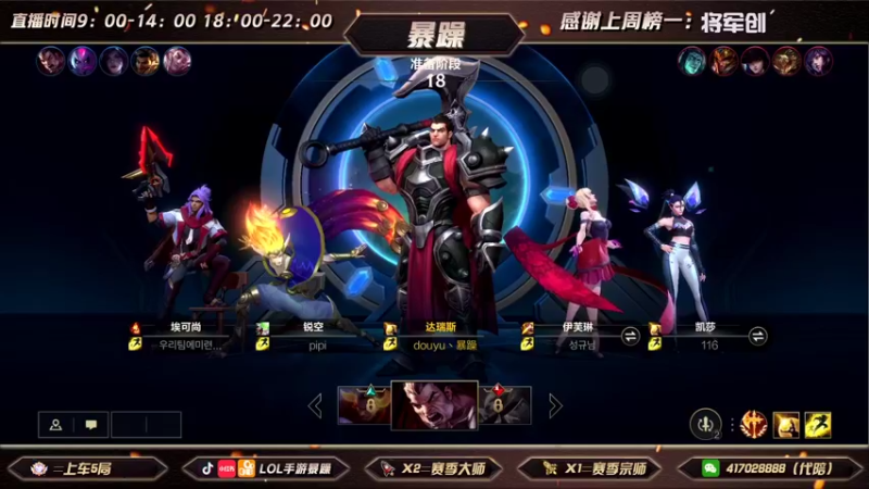 暴躁诺手精彩回放 (181)