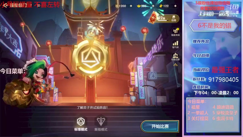 【2022-01-30 15点场】Xs雲烬：福星转九五转三星五费