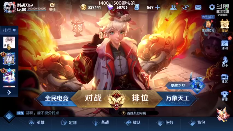 【2022-02-01 08点场】Fly高一刀：高一刀： 新年新打法