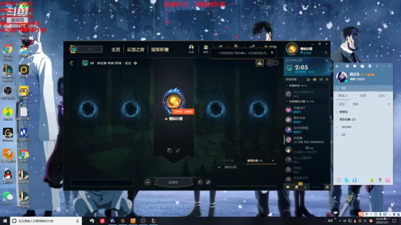 【2022-01-31 23点场】路浩东ouo：上单德莱文 新年快乐！