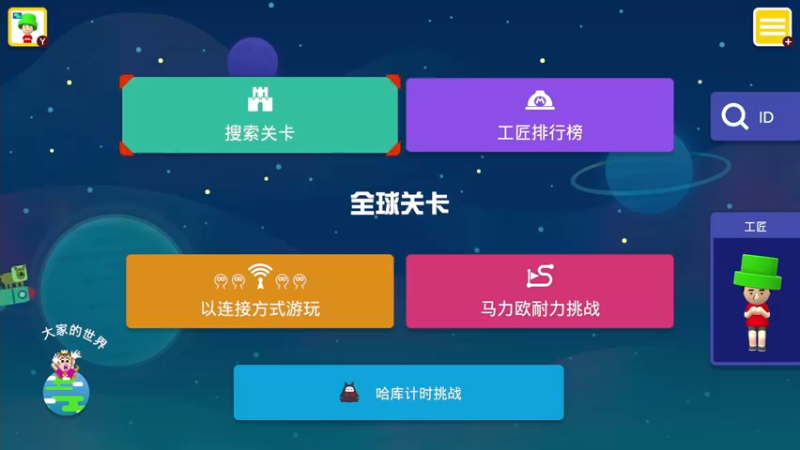 【2022-01-31 21点场】KazeLink：马力欧-Link 技术主播没有GG