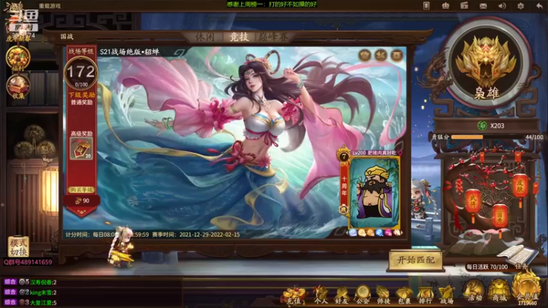 【2022-01-30 16点场】肥猪go：十周年国战吕玲绮真的猛