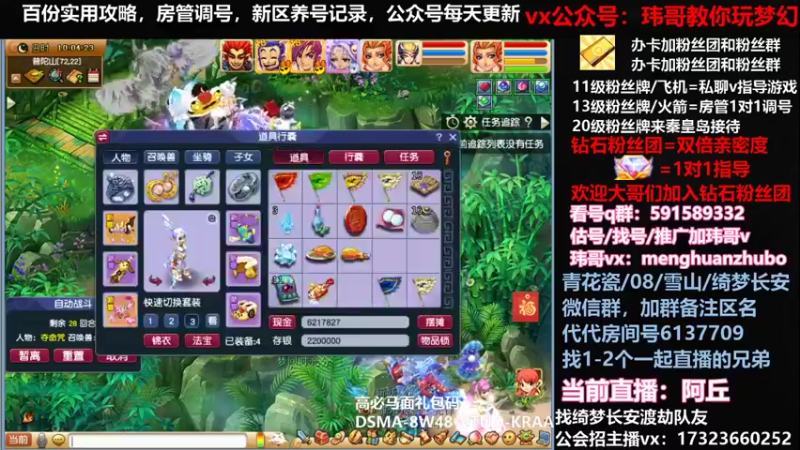 【2022-01-27 10点场】玮哥爱梦幻：【招队友】绮梦五门126天-送攻略