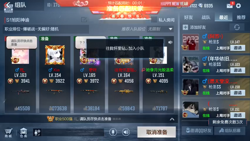 【2022-02-01 08点场】白鲨国宝：卡房管上枪圣枪神传奇