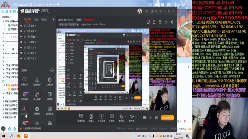 【2022-01-31 20点场】白鲨念旧N9：祝宝贝们新年快乐~