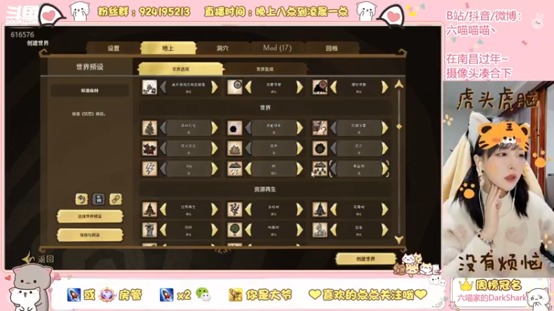 【2022-01-31 22点场】六喵喵喵丶：【60帧喵陪你过年】晚上九点见～