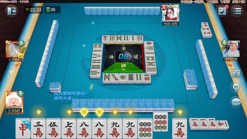 【欢乐麻将】靓旭的精彩时刻 20220201 00点场