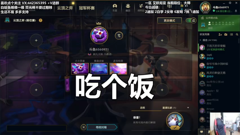 【2022-02-01 16点场】懵逼的小懵逼：【懵逼】新年快乐 兄弟们