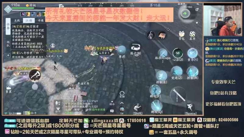 【2022-01-31 21点场】魔王紫灵：紫灵:除夕陪大家过年！