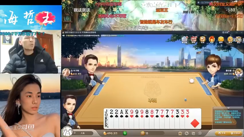 【旭旭宝宝】斗地主逼逼赖赖的打输了