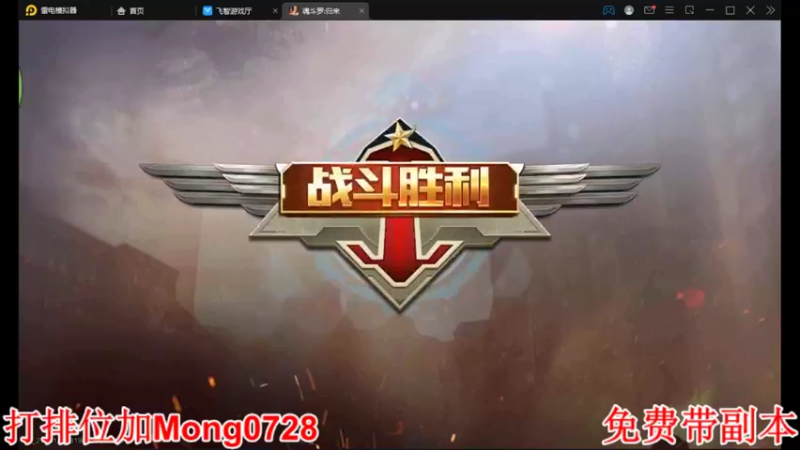 【2022-01-26 18点场】魂丶莫名屮：找我排位，免费副本