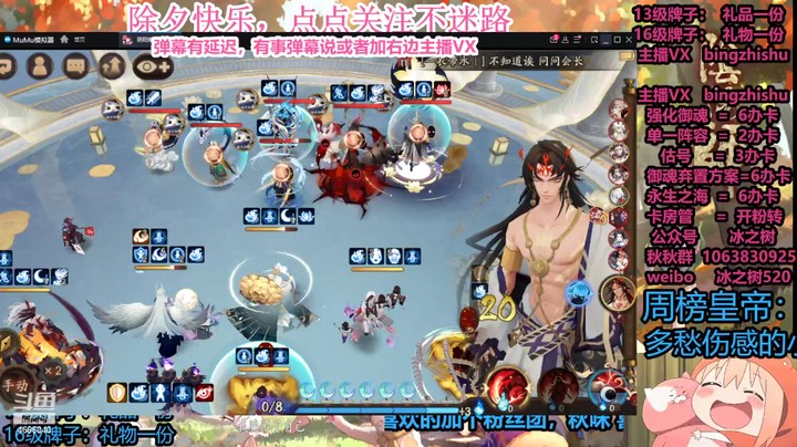 【阴阳师】冰之树的2000份斗技