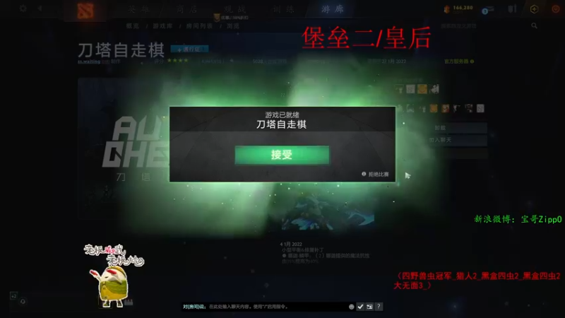 【2022-02-01 12点场】ZippO宝哥：祝大家虎年行大运！健康發财！