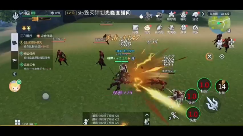 【2022-01-24 11点场】江南iio：剑侠世界3
