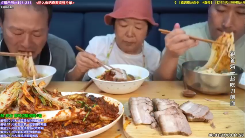 【2022-02-01 19点场】兴森一家：【点播玩法】拉面烤肉任你选