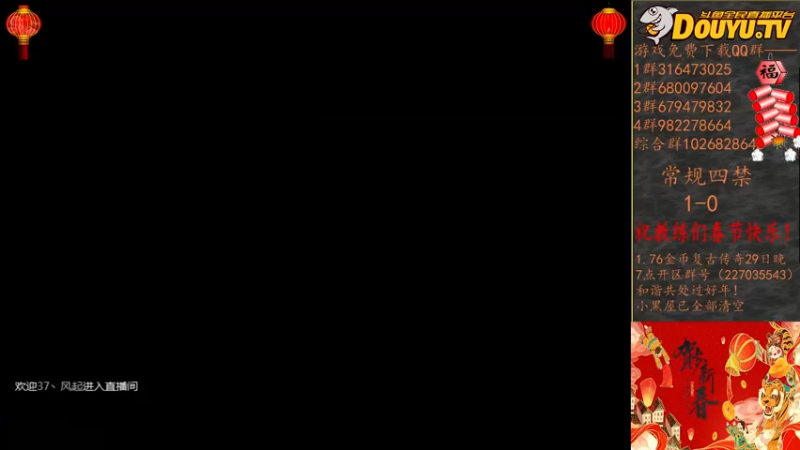 【2022-01-31 19点场】纳尼亚王子英雄无敌：祝教练们新春快乐！！