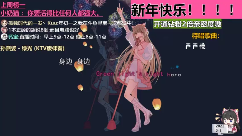 【电台新声】钙宝的拜年时刻