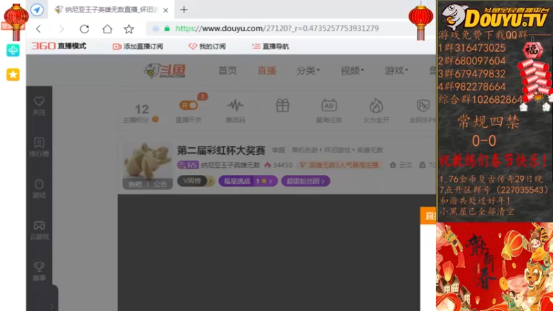 【2022-01-31 12点场】纳尼亚王子英雄无敌：祝教练们新春快乐！！