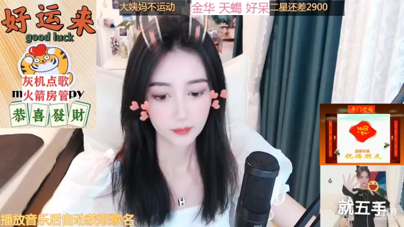 【2022-01-30 20点场】林芊又：曼切斯特富二代新年吃松露❤