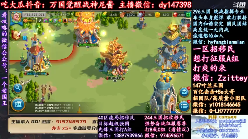 【2022-02-01 18点场】战神尼酱丶：每晚7-11点直播，每天吃瓜