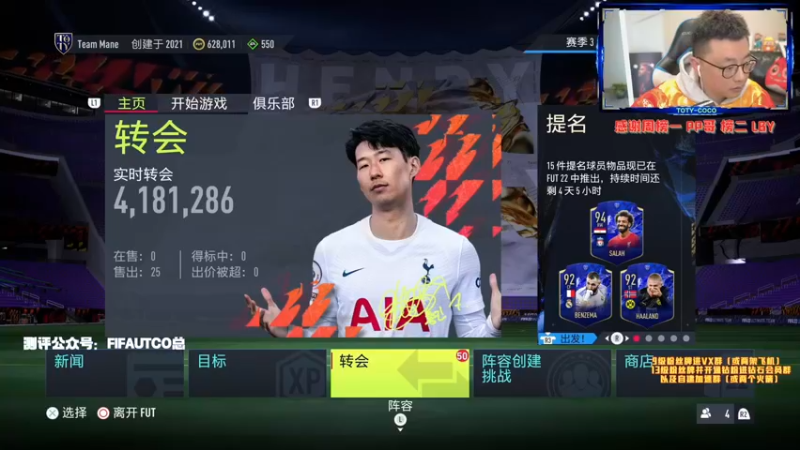 【2022-01-31 20点场】COCO花式FIFA：除夕快乐 年度蓝升级做爆！