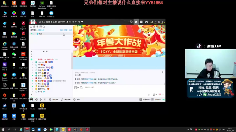 【2022-01-31 22点场】桀派JJP：【除夕快乐】想对主播说的话