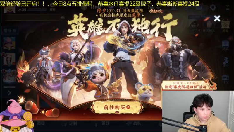 【2022-01-31 22点场】大魔王夏天天丶：大家新年快乐！小卤蛋给大家拜年咯！！