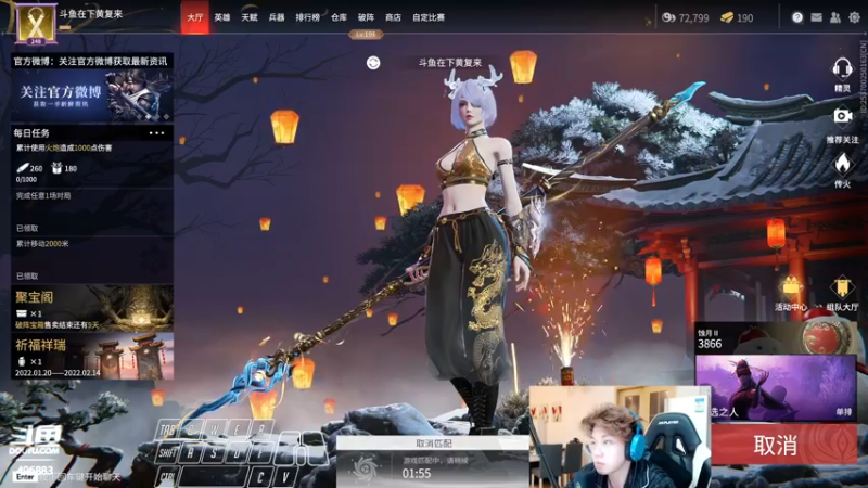 【2022-02-01 00点场】在下黄复来：【黄复来】祝大家新年快乐！