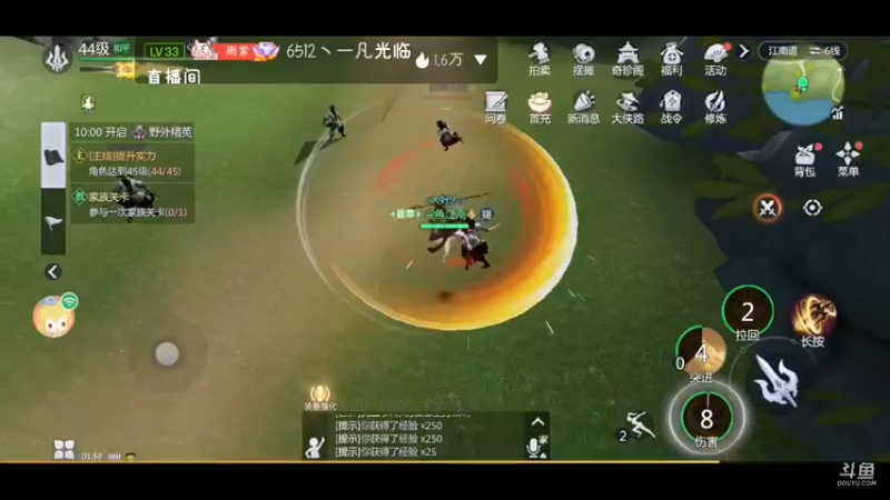 【2022-01-25 01点场】江南iio：剑侠世界3