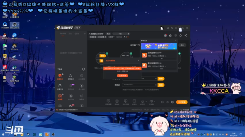 【2022-01-28 19点场】张颠颠丷：月底就要过年啦耶~