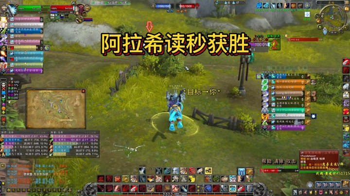 【黄發財】阿拉希读秒获胜！
