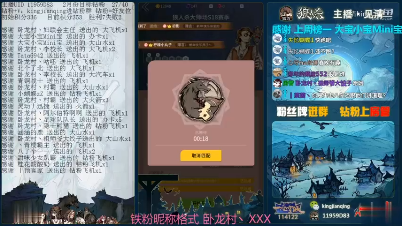 12连胜猎人输出到失声依然是定海神