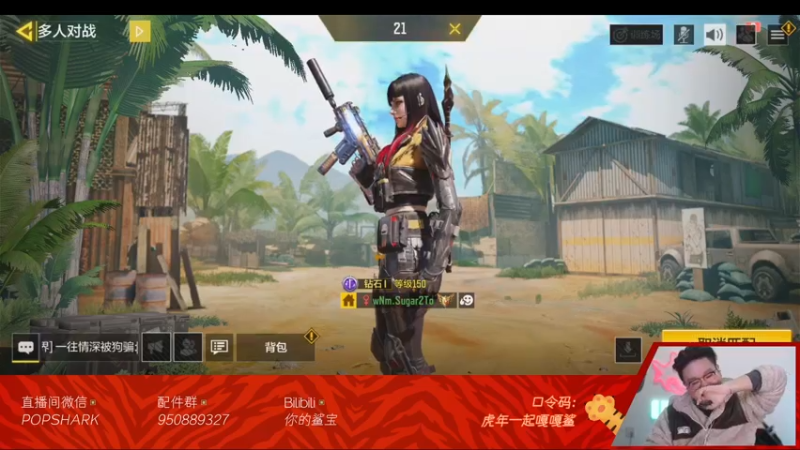 【2022-02-01 19点场】皮皮鲨FPS：虎 年 嗷 嗷 鲨