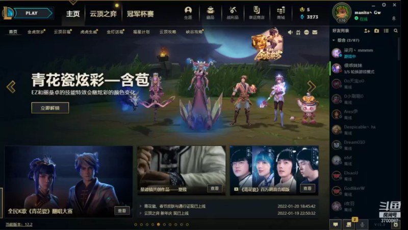 【2022-01-31 21点场】o伟少：新年快乐~~~ 3700087