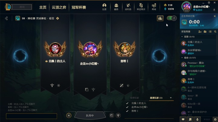 【英雄联盟】新年快乐