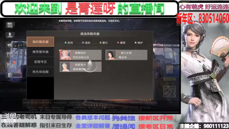 【2022-01-29 11点场】是青莲呀：【废土囧途】明日之后春节欢乐派对