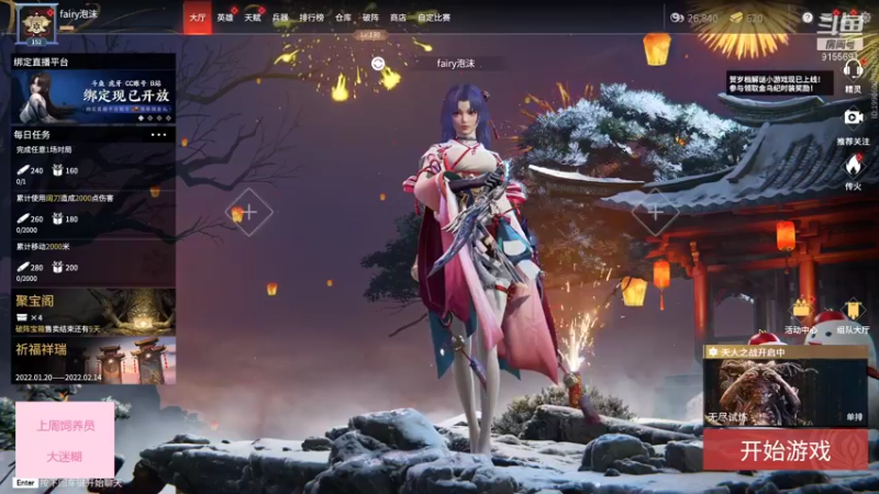 【2022-01-31 22点场】fairy小泡沫：欢迎上车呀 QVQ