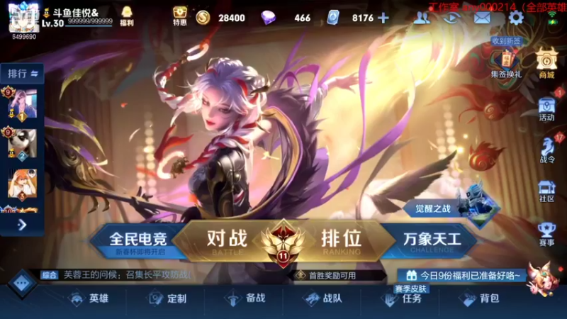 【2022-02-01 19点场】国宝佳悦：新年巅峰赛冲冲冲