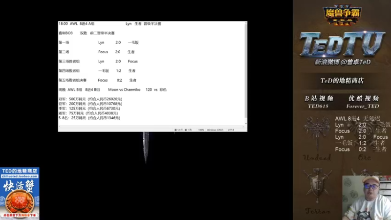 【TED出品】天梯非主流开心游1614 和天王的对决
