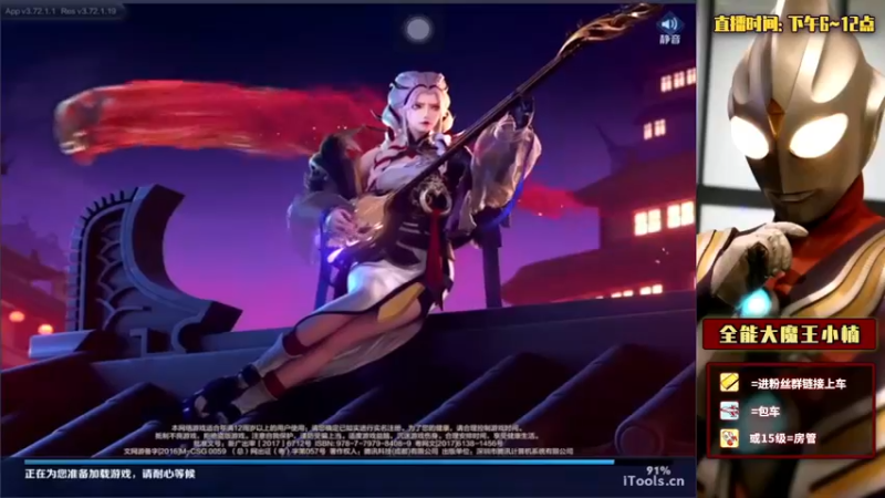 【2022-01-31 20点场】大魔王小楠：除夕快乐 国服露娜冲刺巅峰第一